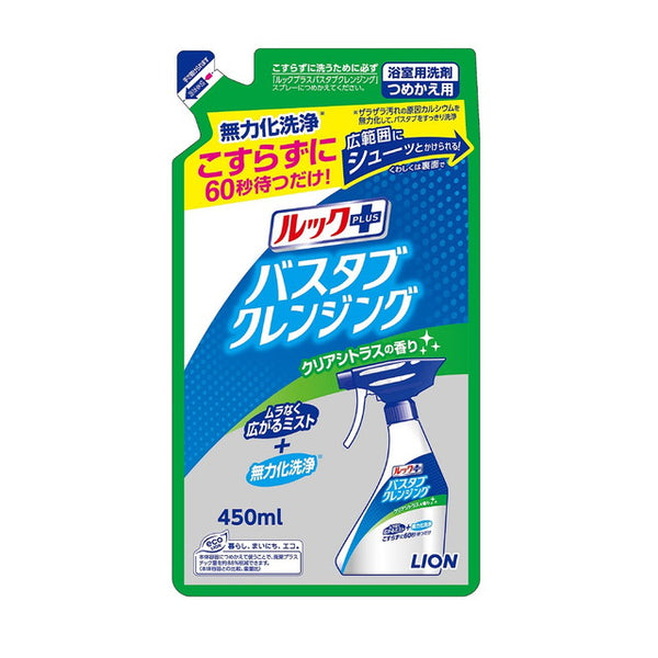 ライオン ルック＋ バスタブクレンジング クリアシトラスの香り 詰め替え 450ml