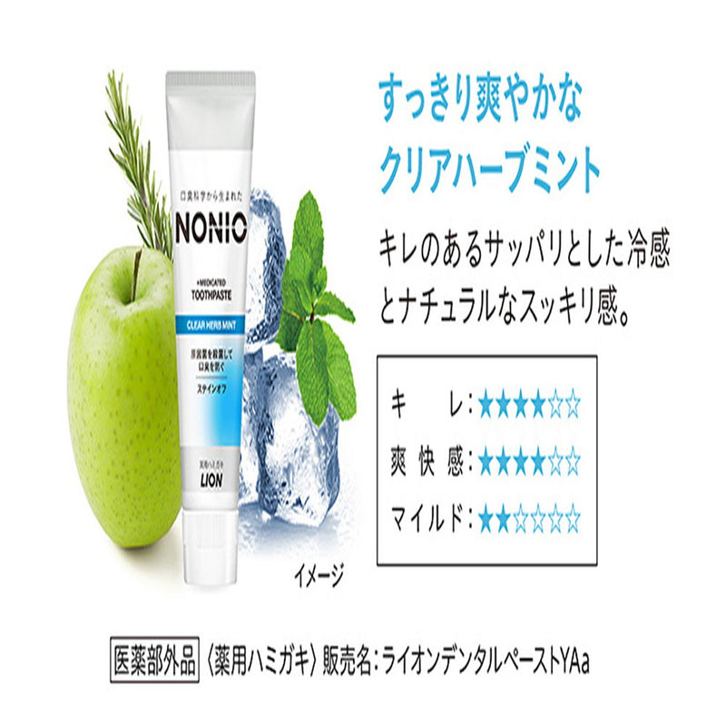 NONIO Toothpaste Clear Herb Mint 130G