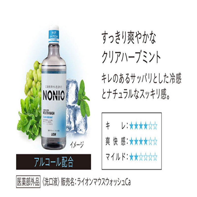 NONIOマウスウォッシュクリアハーブミント 600ML