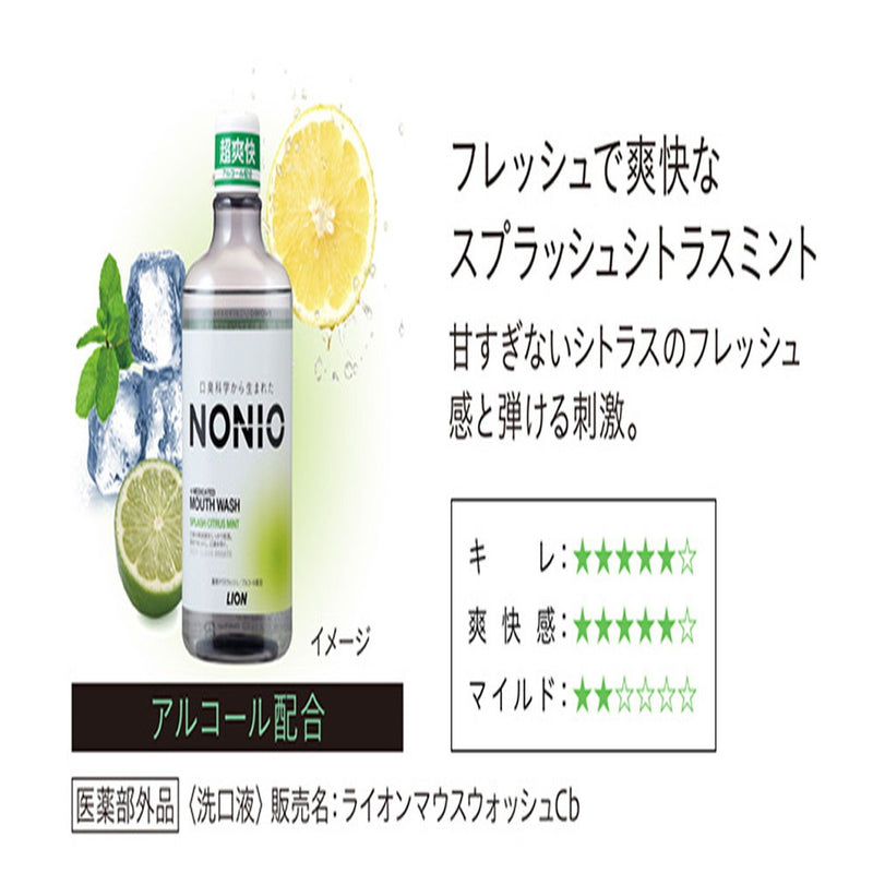 NONIOマウスウォッシュシトラスミント 600ML