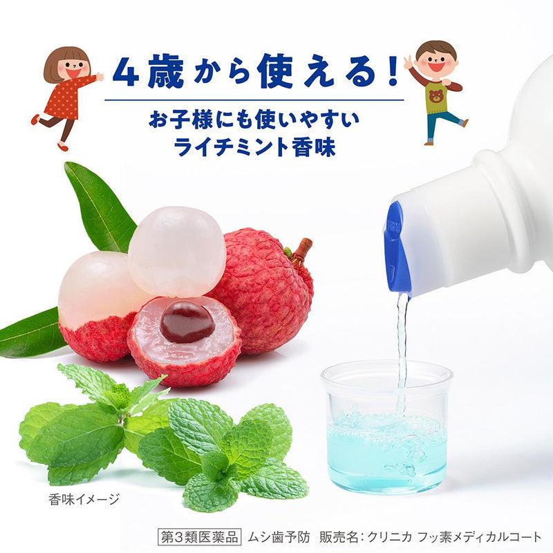 【第3类药品】Clinica氟医用外套250ml【自我药疗税科目】