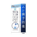 【第3類医薬品】クリニカ フッ素メディカルコート 250ml