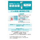 [Quasi-drug] Lion Systema EX Toothpaste Extra Herb 130g