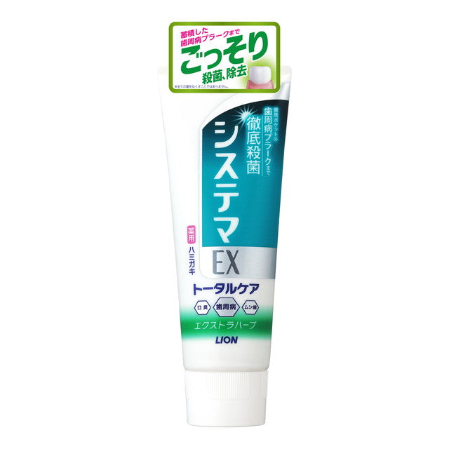 [医药部外品] Lion Systema EX Toothpaste Extra Herb 130g