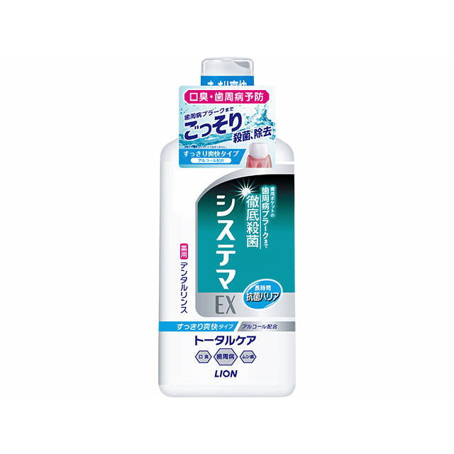 システマEXデンタルリンス アルコールタイプ 450ML