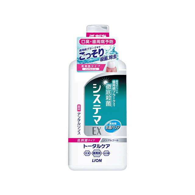 システマEXデンタルリンスノンアルコール＋＋ 450ML