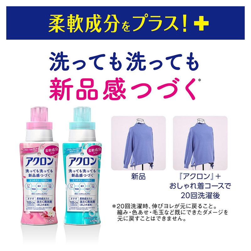 ライオン アクロン フローラルブーケの香り 本体 450ml