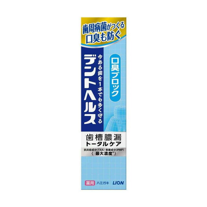 【医薬部外品】デントヘルス 薬用ハミガキ 口臭ブロック 28g