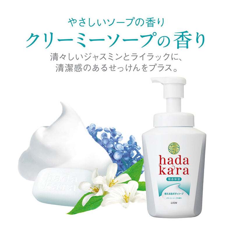 hadakara body foam creamy soap replacement 440ml