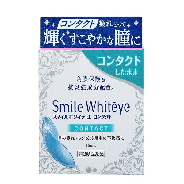 【第3類医薬品】スマイルホワイティエ コンタクト 15ml