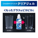CHARMY クリスタ クリアジェル つめかえ用