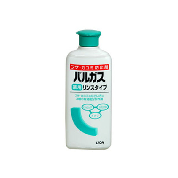 【医薬部外品】ライオン 薬用バルガス リンスタイプ  200ml