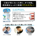 NONIO マウススプレー CH 5ml