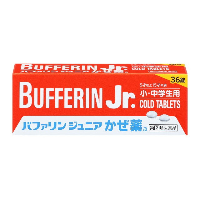 【指定第2類医薬品】バファリン ジュニア かぜ薬a   36錠【セルフメディケーション税制対象】