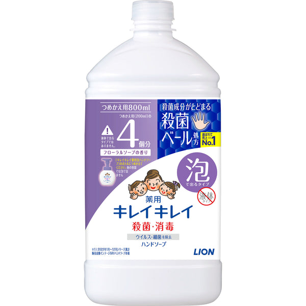 [医药部外品] Lion KireiKirei 泡沫洗手液补充装花香皂800ml