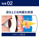【第2類医薬品】スマイル40メディクリアDX１５ｍｌ