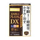 【第2類医薬品】スマイル40プレミアムDX１５ｍｌ