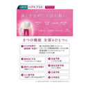 [Quasi-drug] Lion Systema Haguki Plus Premium Toothpaste Fresh Crystal Mint 95g