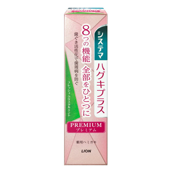 [Quasi-drug] Lion Systema Haguki Plus Premium Toothpaste Fresh Crystal Mint 95g