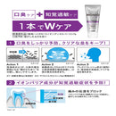 [医药部外品] Lion NONIO Nonio Plus 过敏性护理牙膏 130g