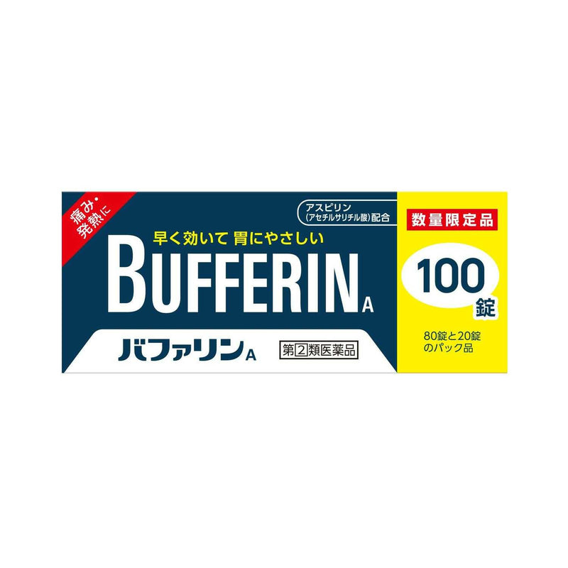 【指定第2類医薬品】ライオン バファリンA 100錠【セルフメディケーション税制対象】