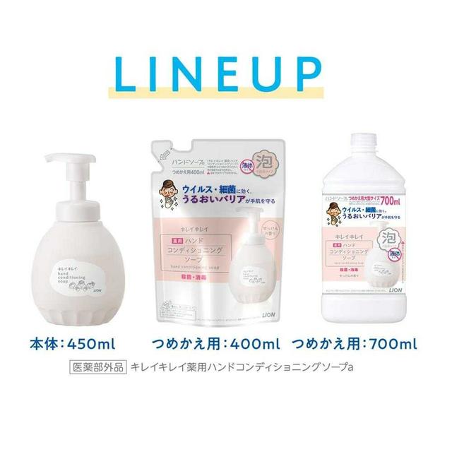 【医薬部外品】ライオン キレイキレイ薬用ハンドコンディショニングソープ 泡 詰め替え 400ml