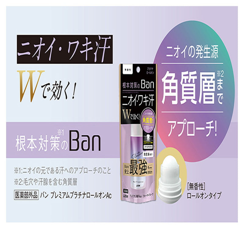 [Quasi-drug] Lion Ban Sweat Block Platinum Roll-on Unscented 40ml