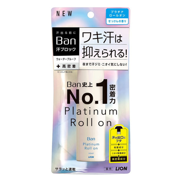 [Quasi-drug] Lion Ban Sweat Block Platinum Roll-on Soap Fragrance 40ml