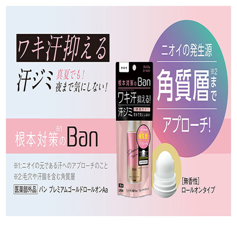 【医薬部外品】ライオン Ban（バン） 汗ブロック プレミアムロールオン 無香性 40ml