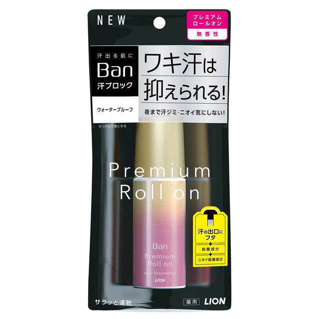 【医薬部外品】ライオン Ban（バン） 汗ブロック プレミアムロールオン 無香性 40ml