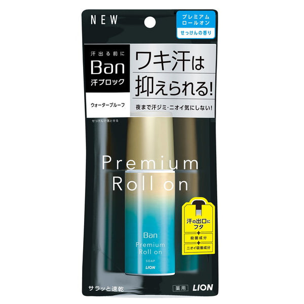 【医薬部外品】ライオン Ban（バン） 汗ブロック プレミアムロールオン せっけんの香り 40ml