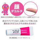【第2類医薬品】ライオン メソッド WOクリーム  １２ｇ【セルフメディケーション税制対象】