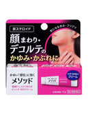 【第2類医薬品】ライオン メソッド WOクリーム  １２ｇ【セルフメディケーション税制対象】