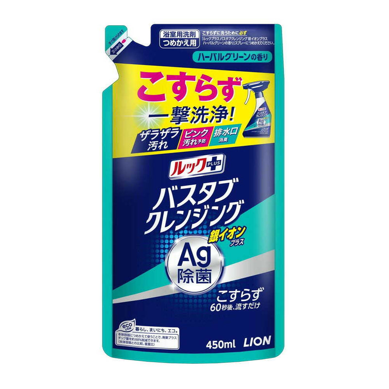 ルックプラス バスタブクレンジング 銀イオンプラス　ハーバルグリーンの香り つめかえ用  450ml