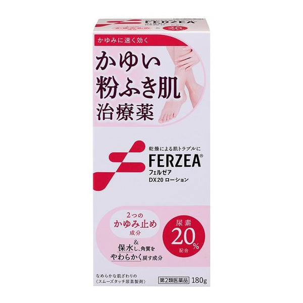 【第2类药品】Lion Ferzea D0乳液180g