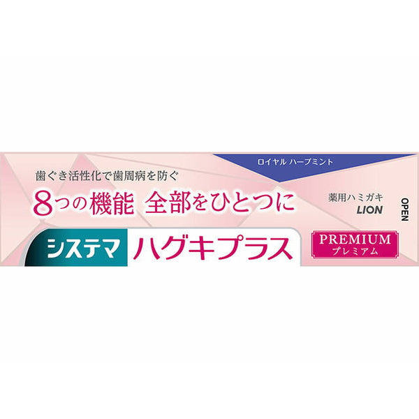 Systema Hug Ki Plus 高级皇家香草薄荷 95g