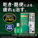 【第三类药物】狮笑医用A DX 15mL