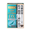 [Third drug class] Lion Smile the Medical A DX Contact 15mL