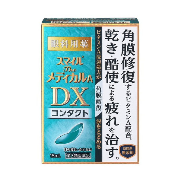 [第三类药品] Lion Smile the Medical A DX Contact 15mL