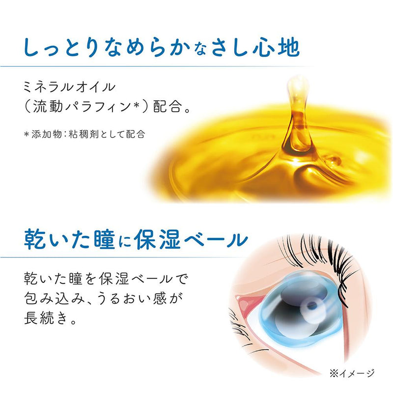 【第3類医薬品】スマイル うるおいタイム 10mL