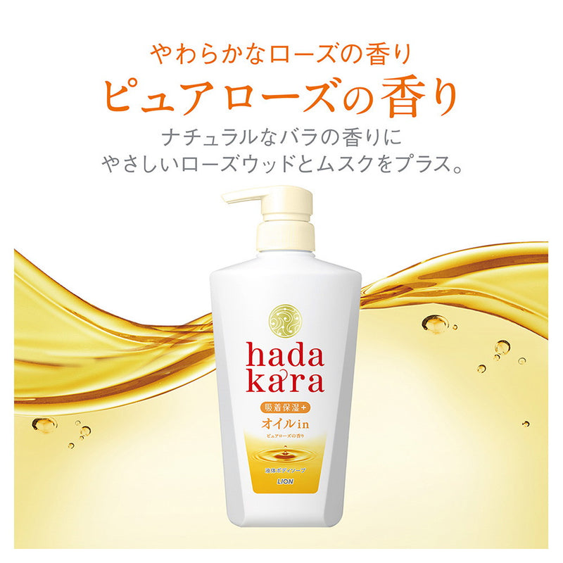 ライオン hadakara（ハダカラ）ボディソープ オイルインタイプ 詰め替え 340ml