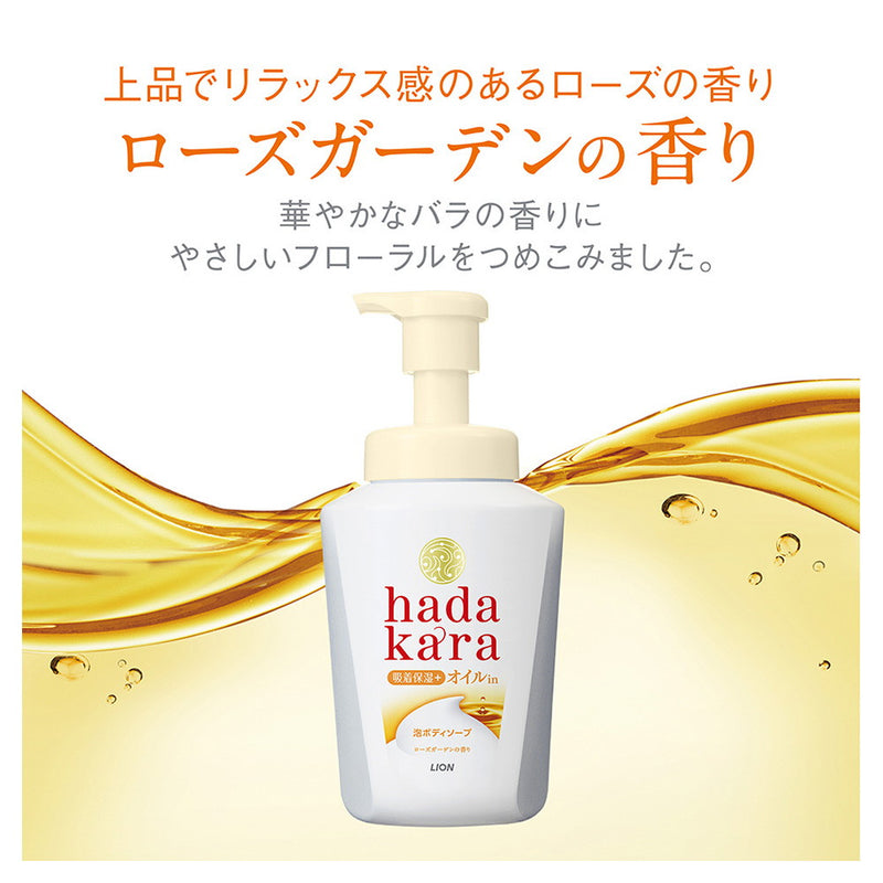 ライオン hadakara（ハダカラ）泡ボディソープ オイルインタイプ 本体 530ml