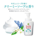 Lion hadakara foam body soap creamy soap refill large 750ml