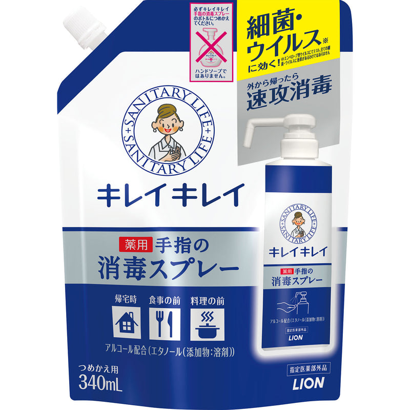 【指定医薬部外品】ライオン キレイキレイ 手指の消毒スプレー 詰め替え 340ml