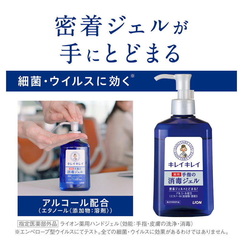 【指定医薬部外品】ライオン キレイキレイ 手指の消毒ジェル 詰め替え 200ml