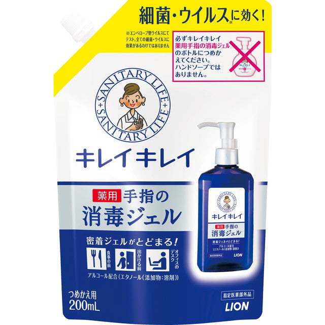 【指定医薬部外品】ライオン キレイキレイ 手指の消毒ジェル 詰め替え 200ml