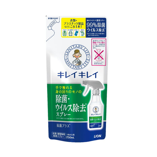 Lion KireiKirei 病毒清除喷雾补充装 250ml