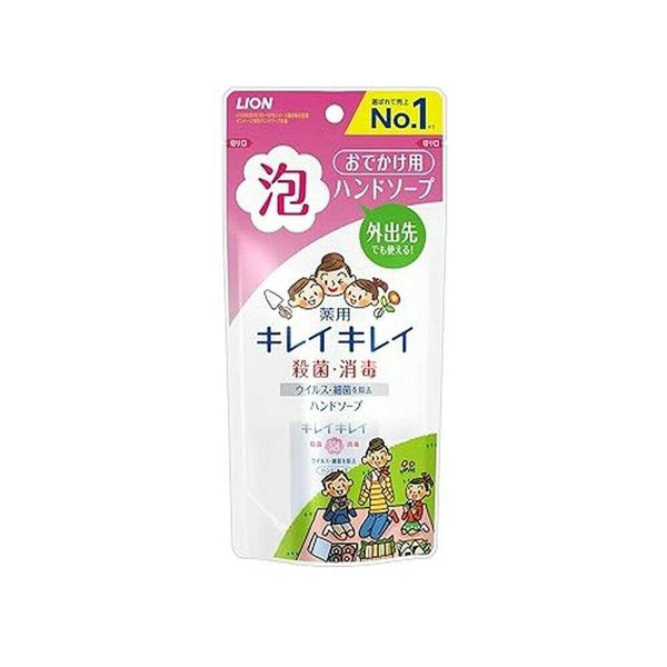 【医薬部外品】キレイキレイ 泡ハンドソープ 携帯用 50ml