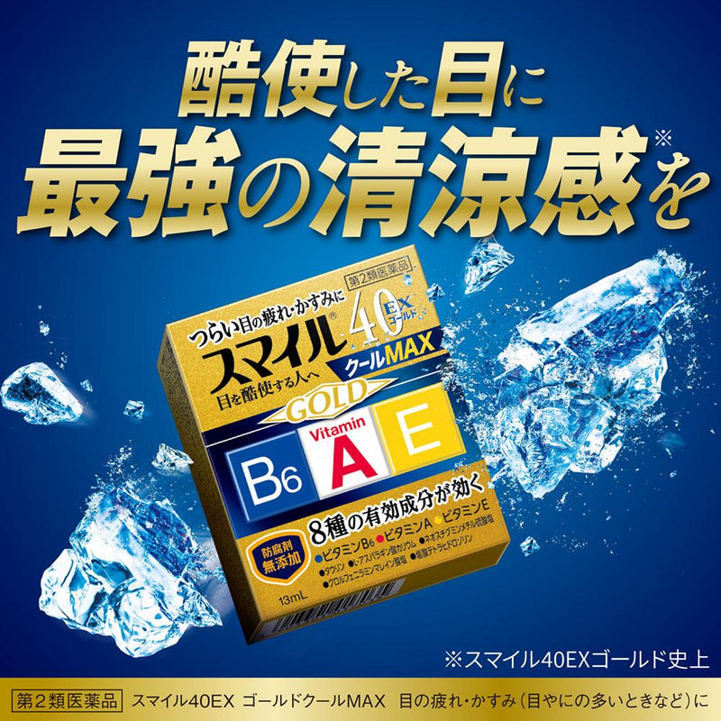 【第2类药品】Lion Smile 40EX Gold Cool MAX 13ml