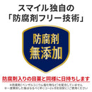【第2類医薬品】ライオン スマイル40EXゴールド クールMAX １３ｍｌ